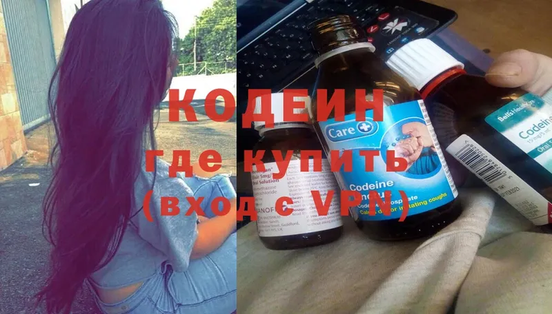 Кодеин напиток Lean (лин)  МЕГА онион  нарко площадка официальный сайт  Барыш 