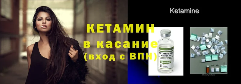 КЕТАМИН ketamine  Барыш 